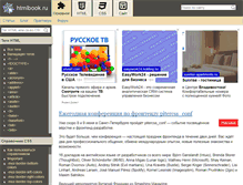 Tablet Screenshot of htmlbook.ru